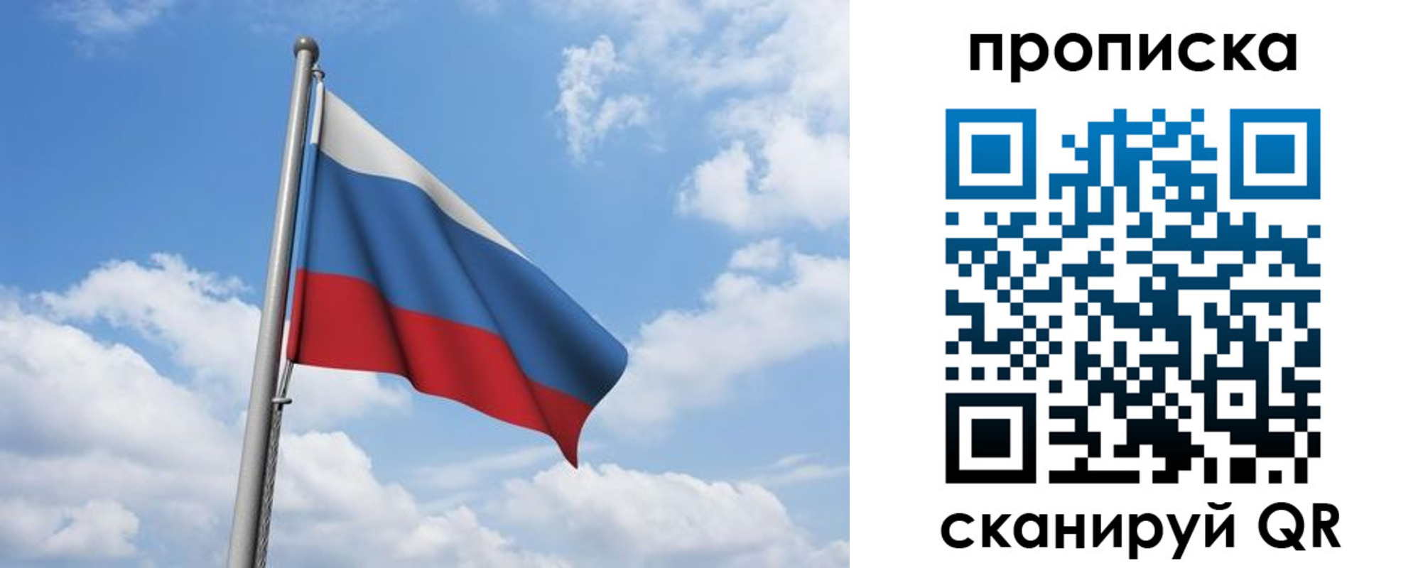 временная регистрация для всех в Покачах