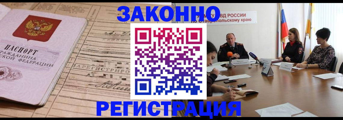 прописка паспорт в Покачах