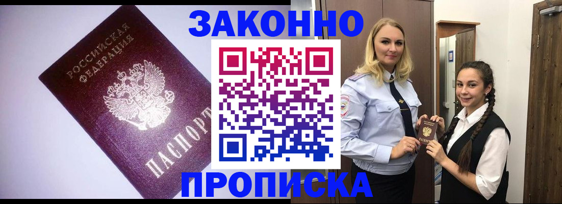 временная регистрация для всех в Покачах