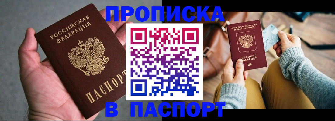 миграционный учет в Покачах