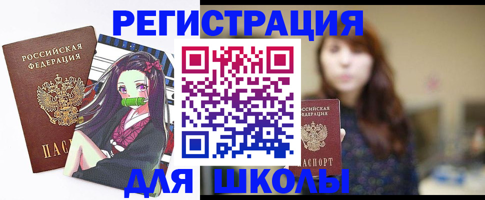 миграционный учет в Покачах