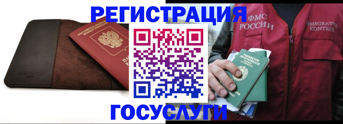 временная регистрация для всех в Покачах