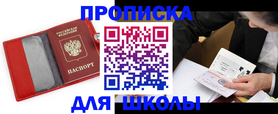 временная регистрация 2025 в Покачах