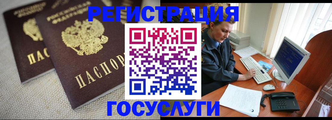 прописка ребенка в Покачах