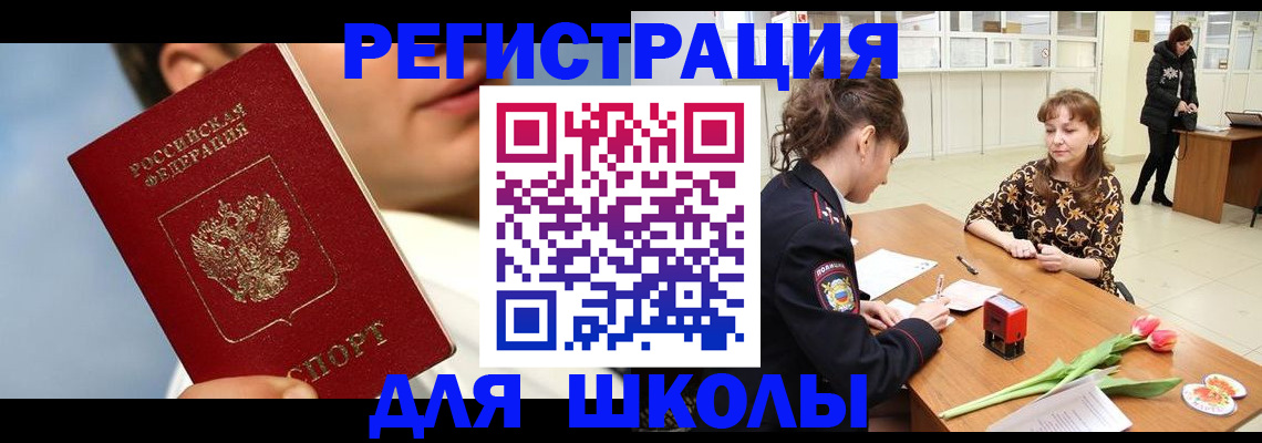 временная регистрация гарантия в Покачах