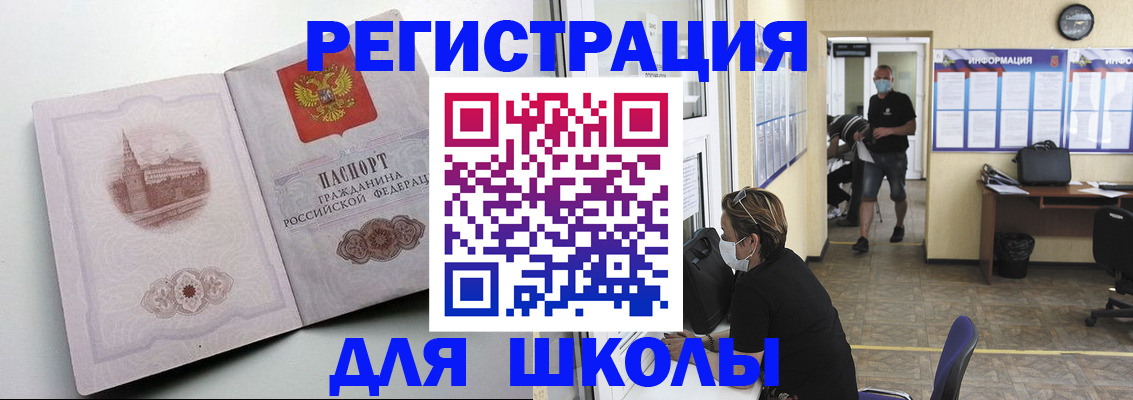 регистрация в Покачах